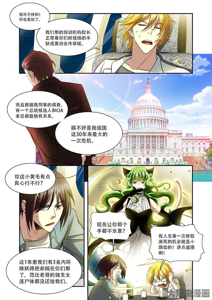 第76章：6