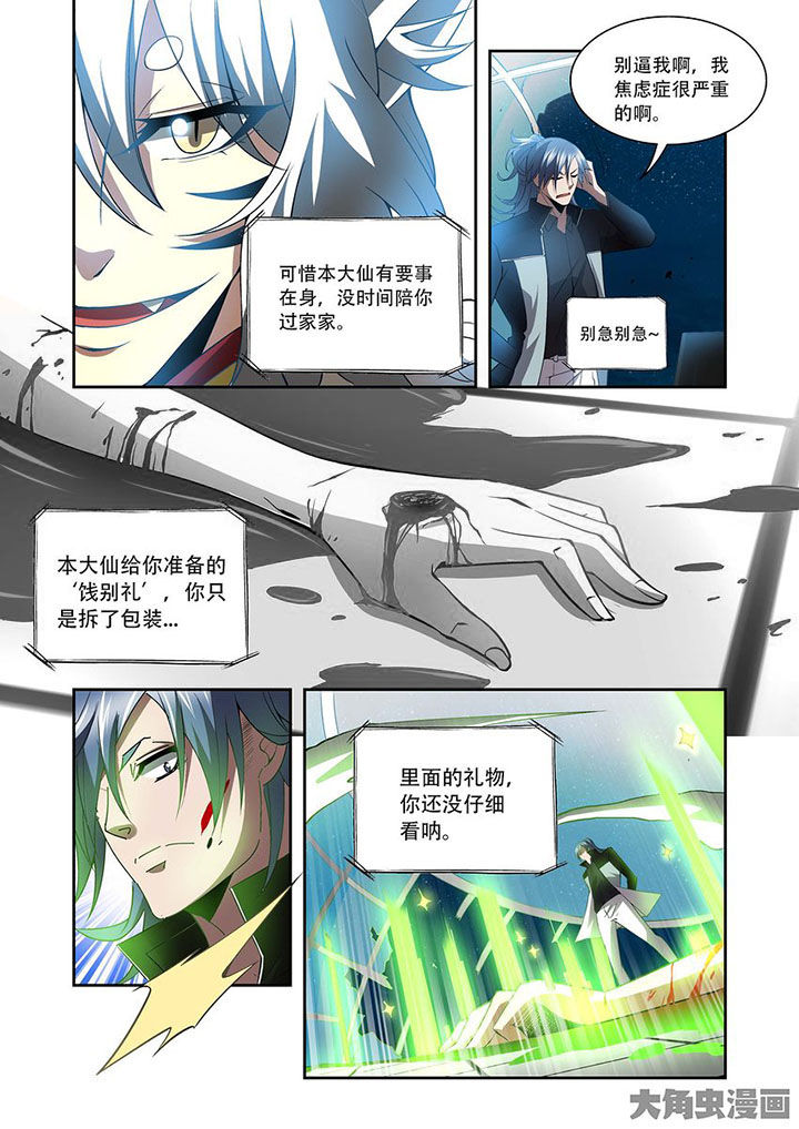 第77章：6
