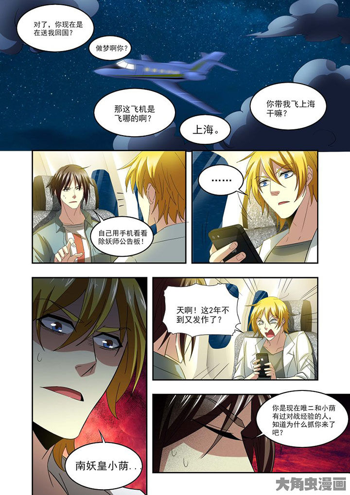第76章：5