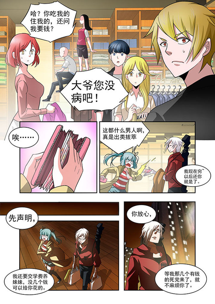 第54章：9