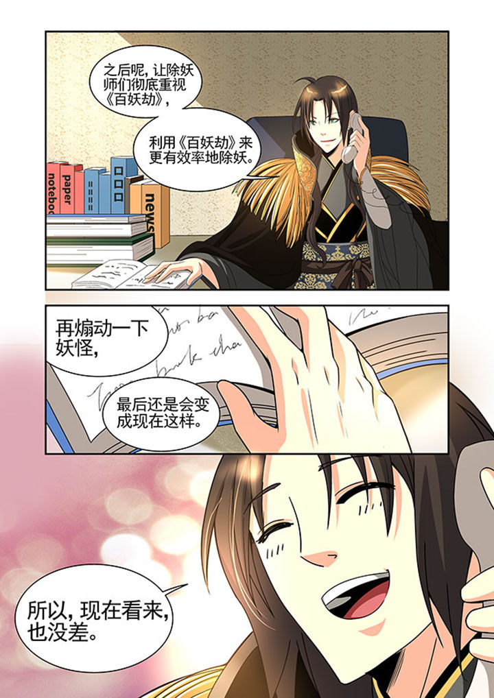 第29章：8