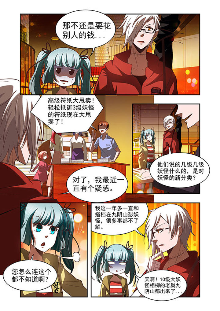 第54章：10