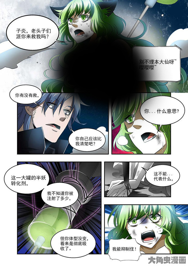 第77章：3