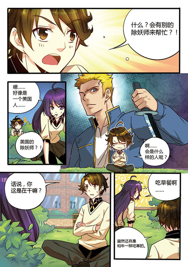 第3章：8