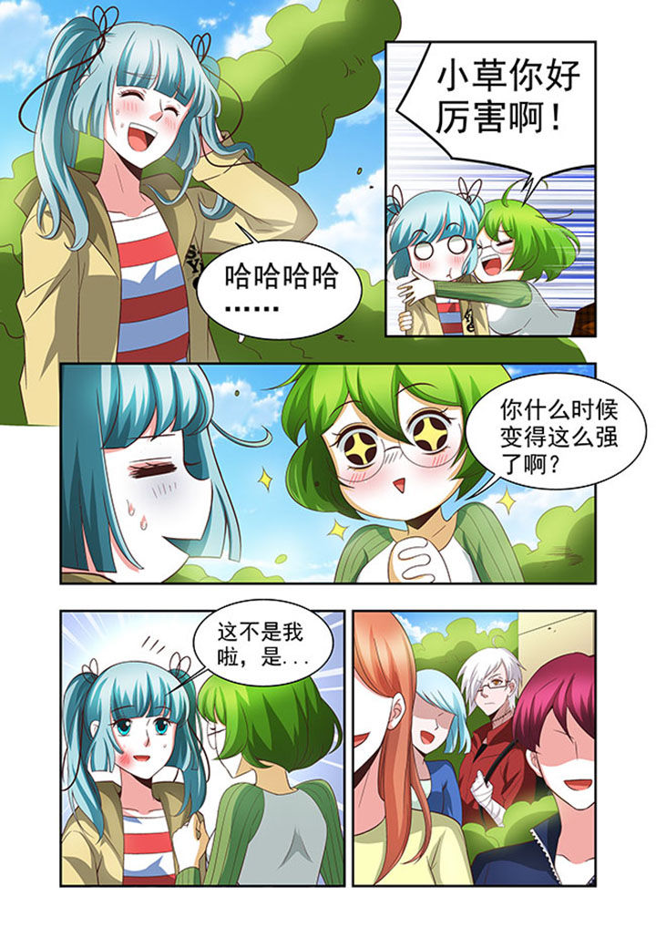 第53章：6