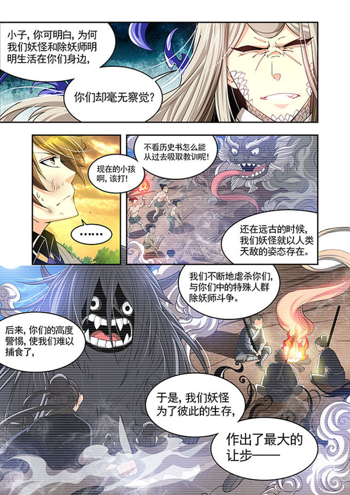 第25章：6
