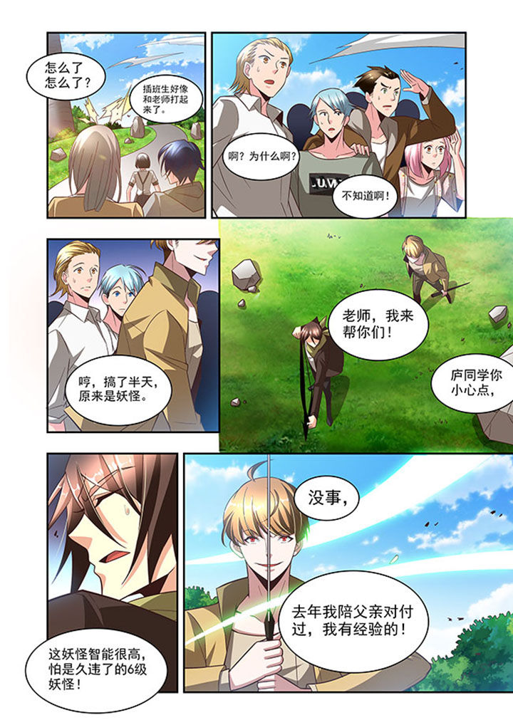 第59章：6