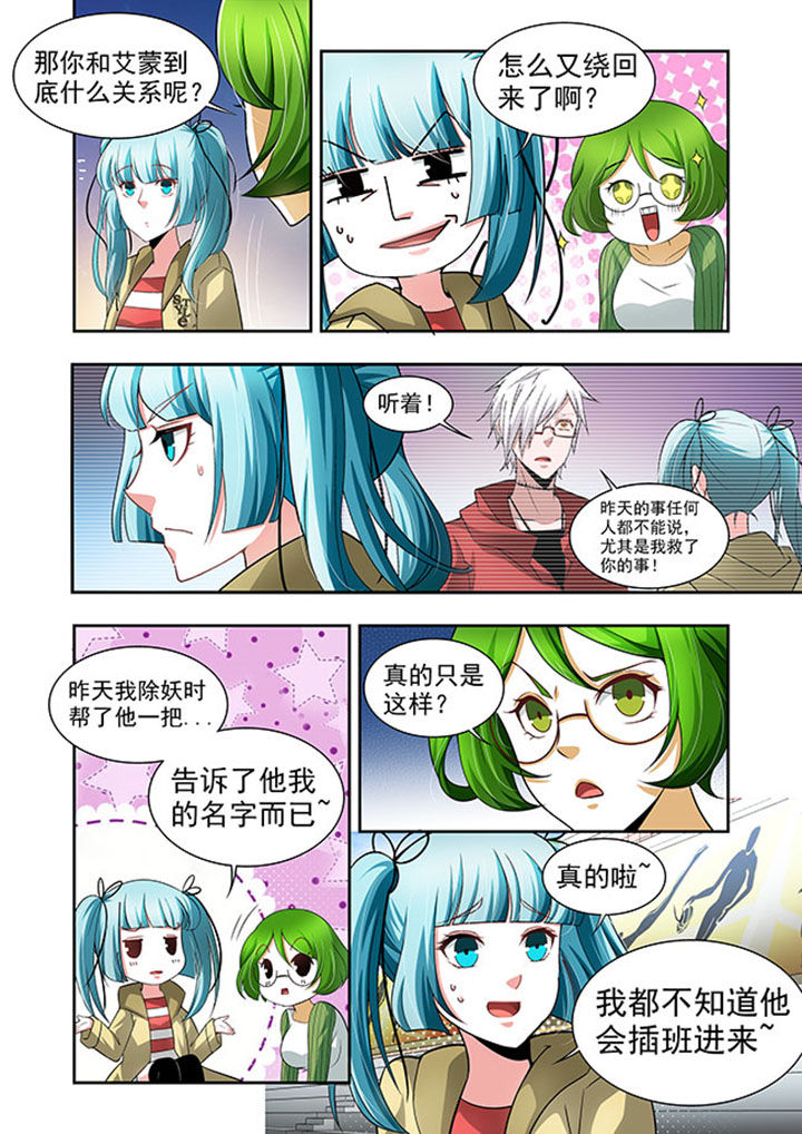 第51章：3