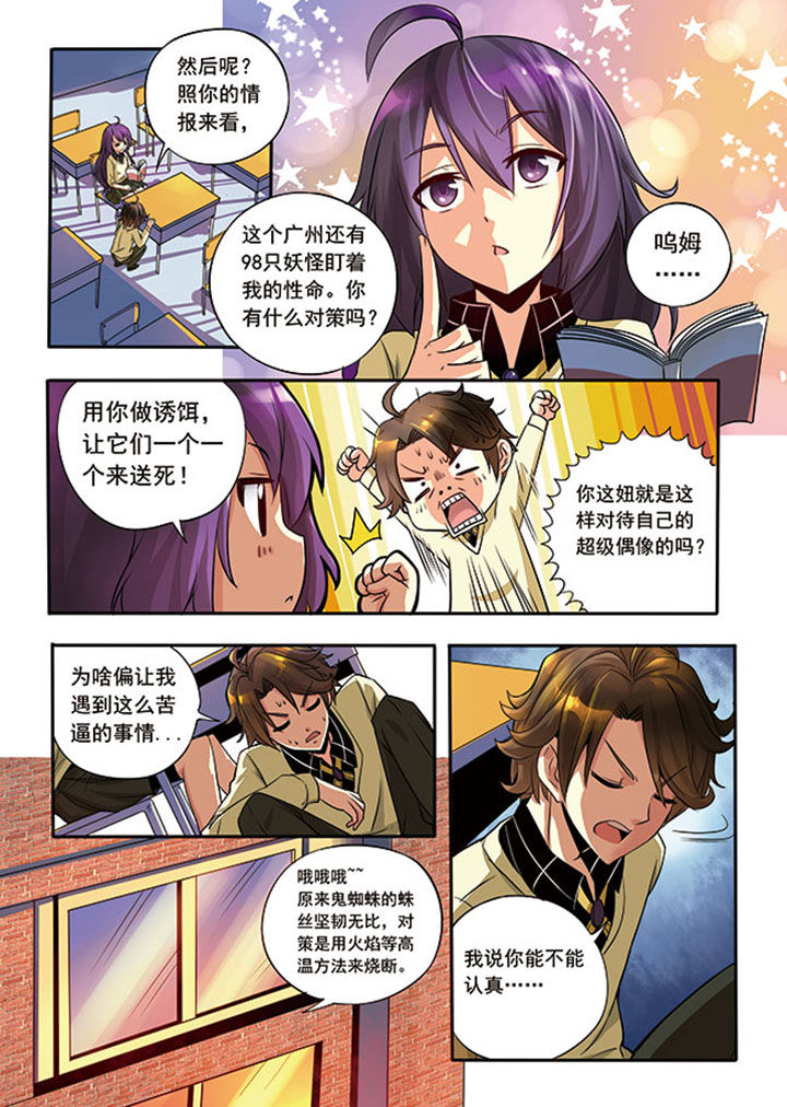第2章：7