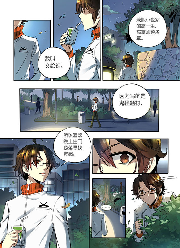 第1章：牛鬼公主8