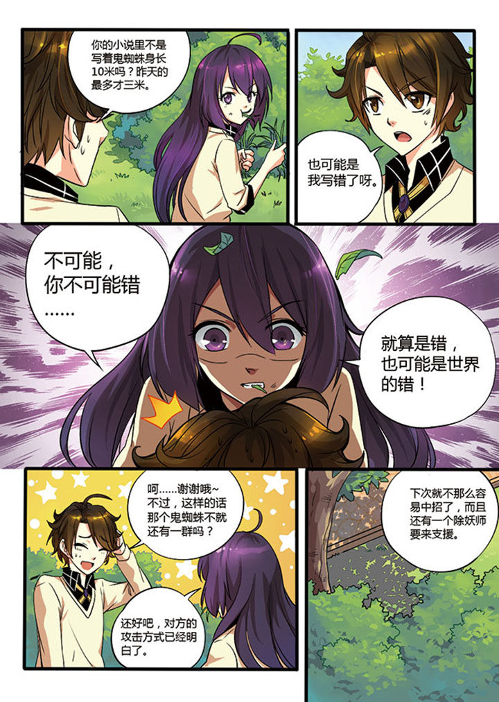第3章：7