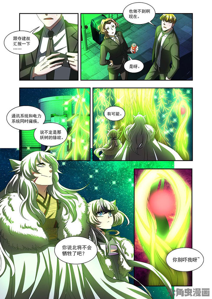 第77章：11