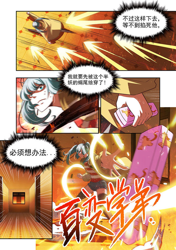 第56章：3