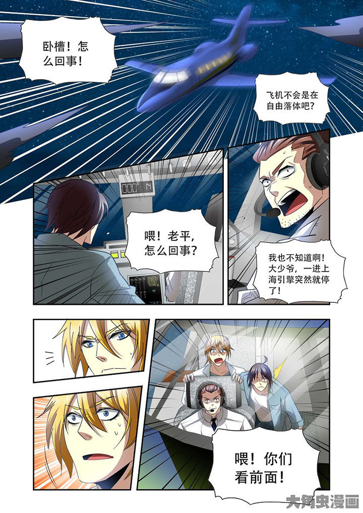 第76章：8