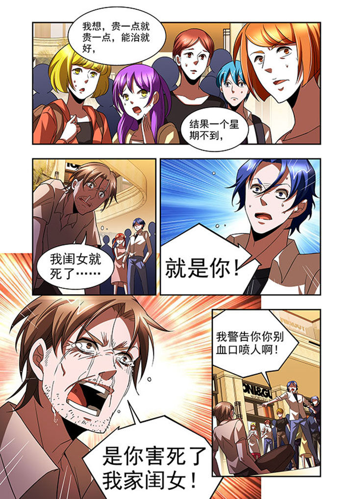 第55章：4
