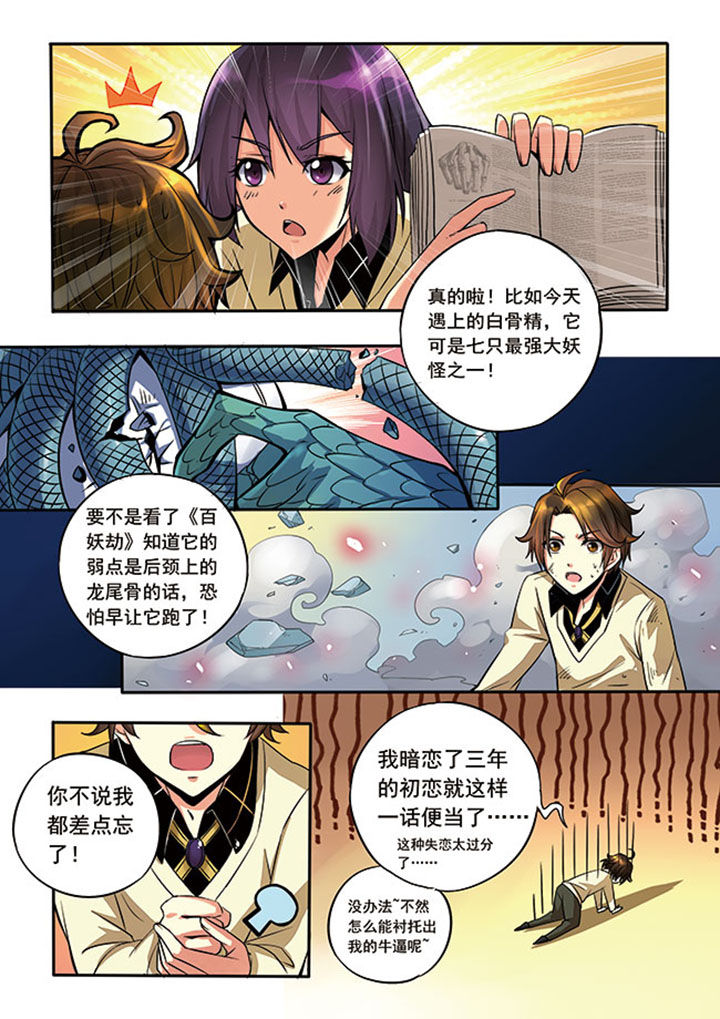 第2章：6