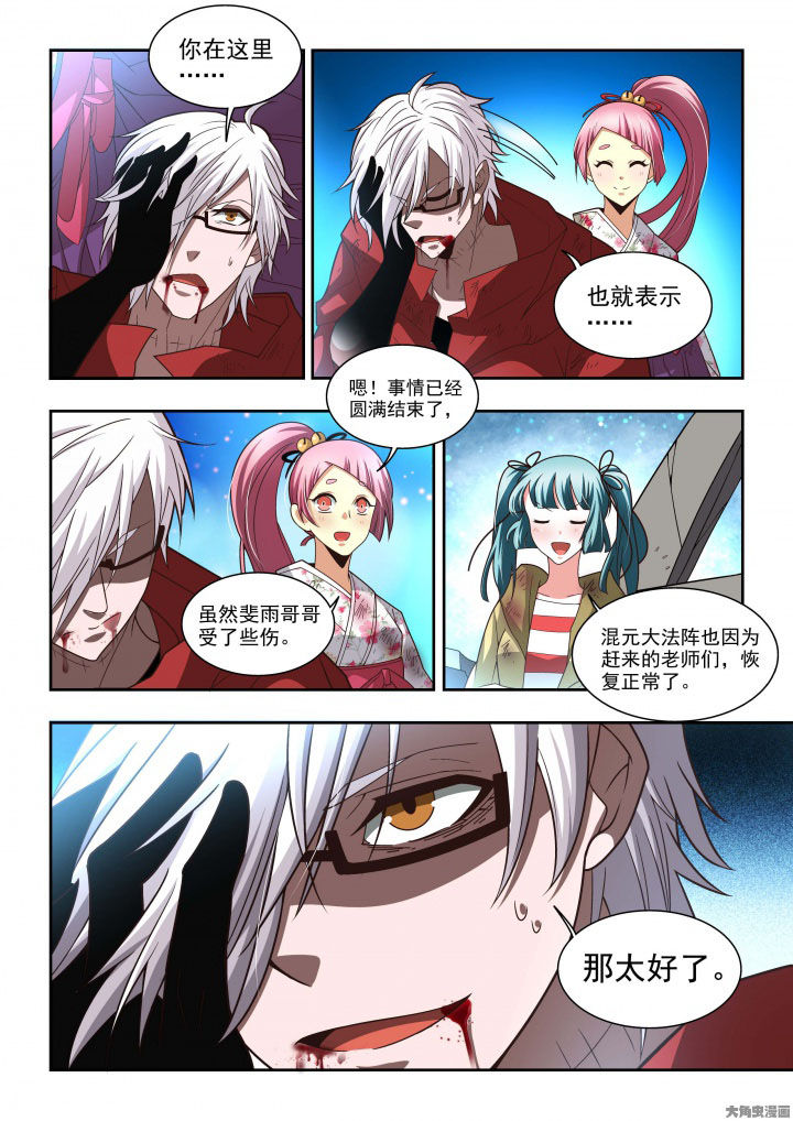 第61章：3