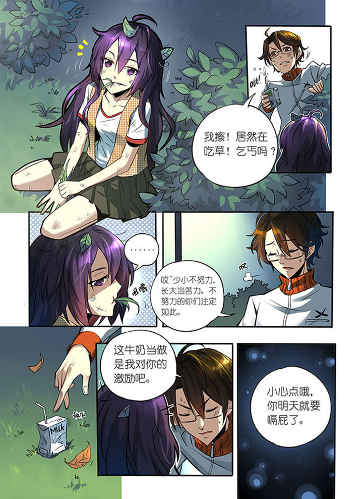 第1章：牛鬼公主9