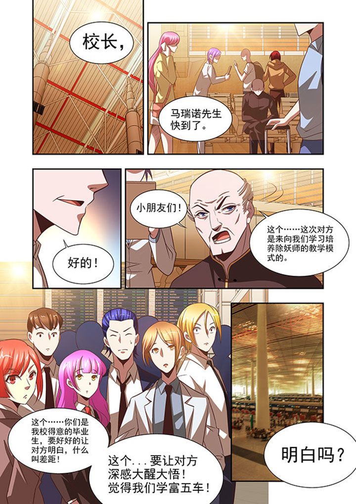 第57章：5
