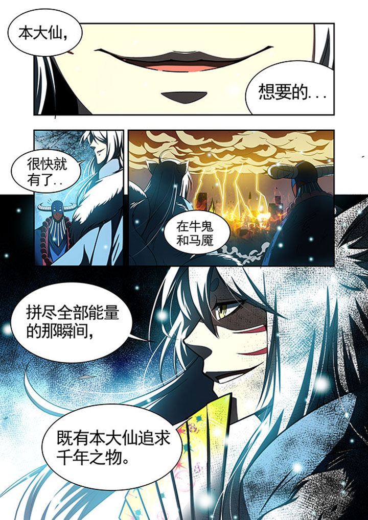 第44章：4