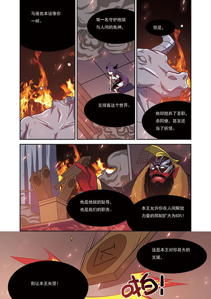 第13章：式神之战8