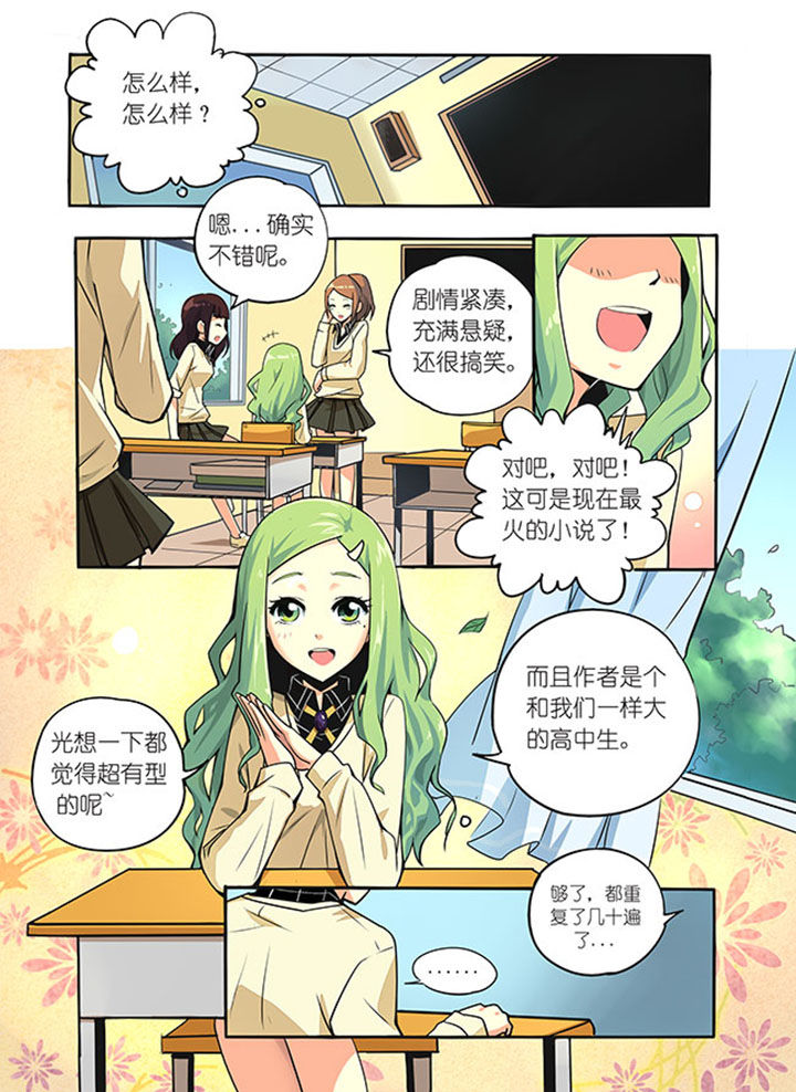 第1章：牛鬼公主2