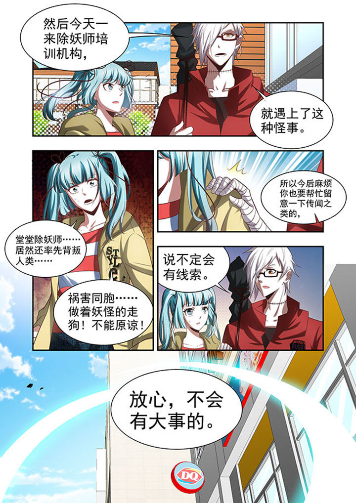 第53章：16