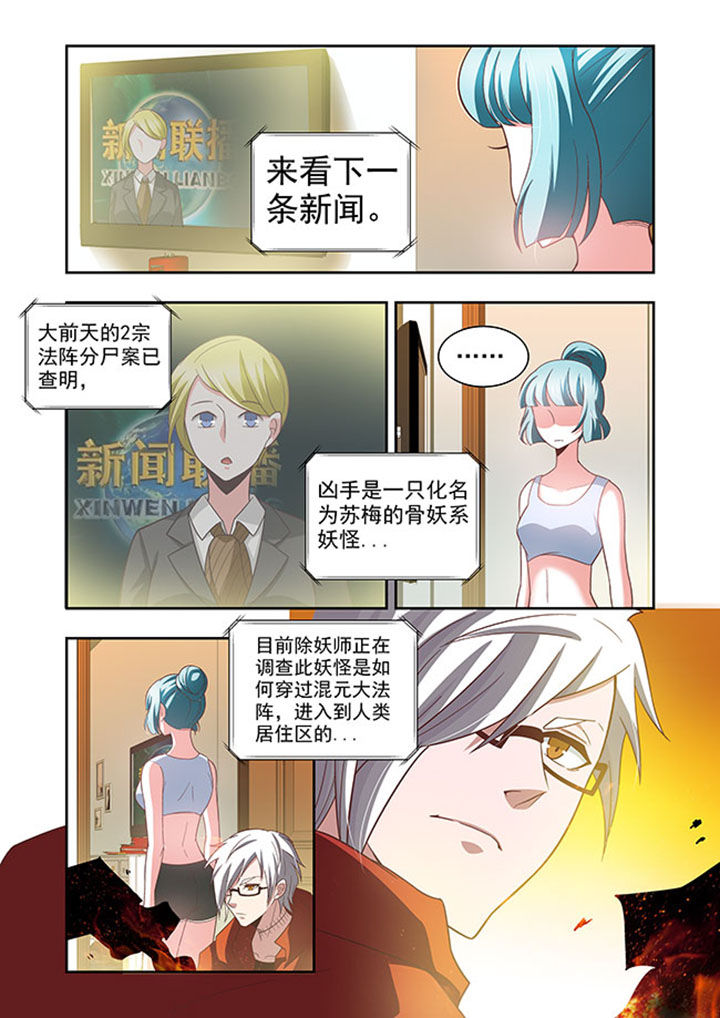 第54章：4