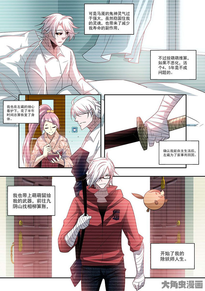 第74章：16