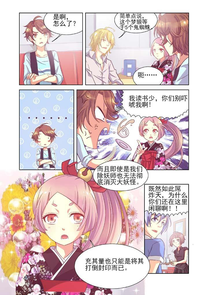 第8章：8