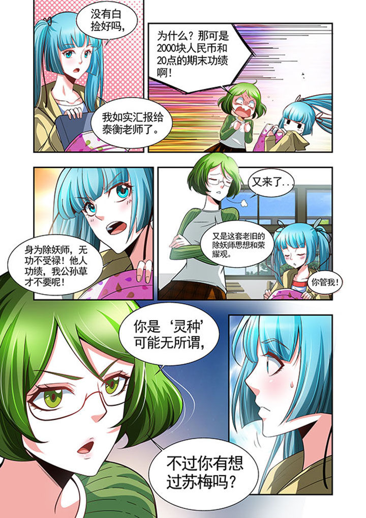 第47章：5