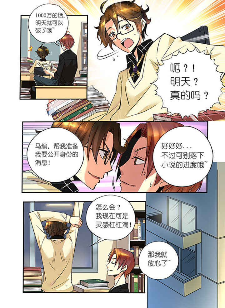 第1章：牛鬼公主7