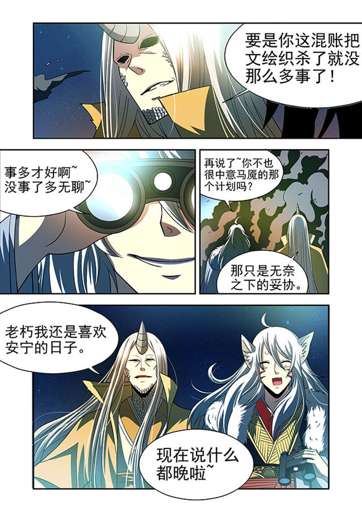 第36章：3