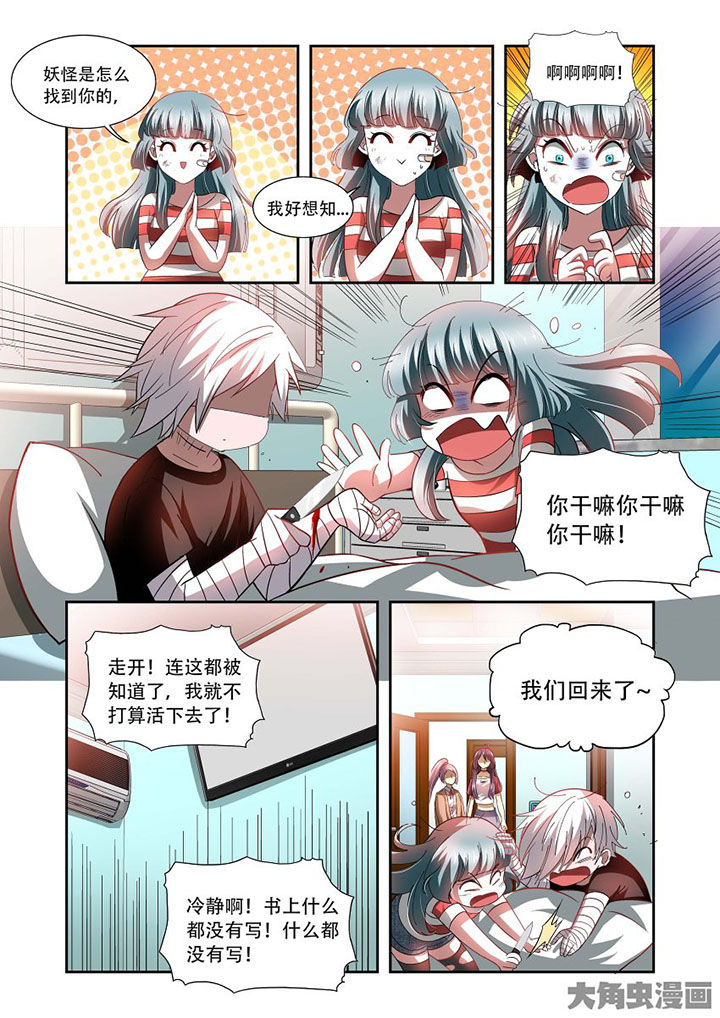 第75章：3