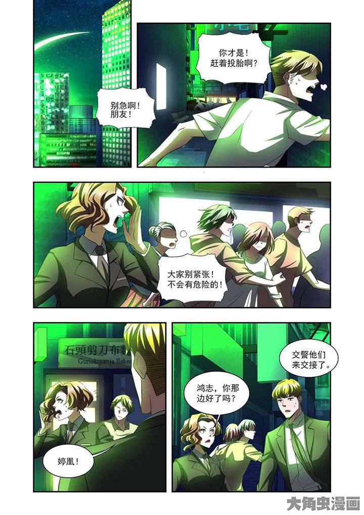第77章：9