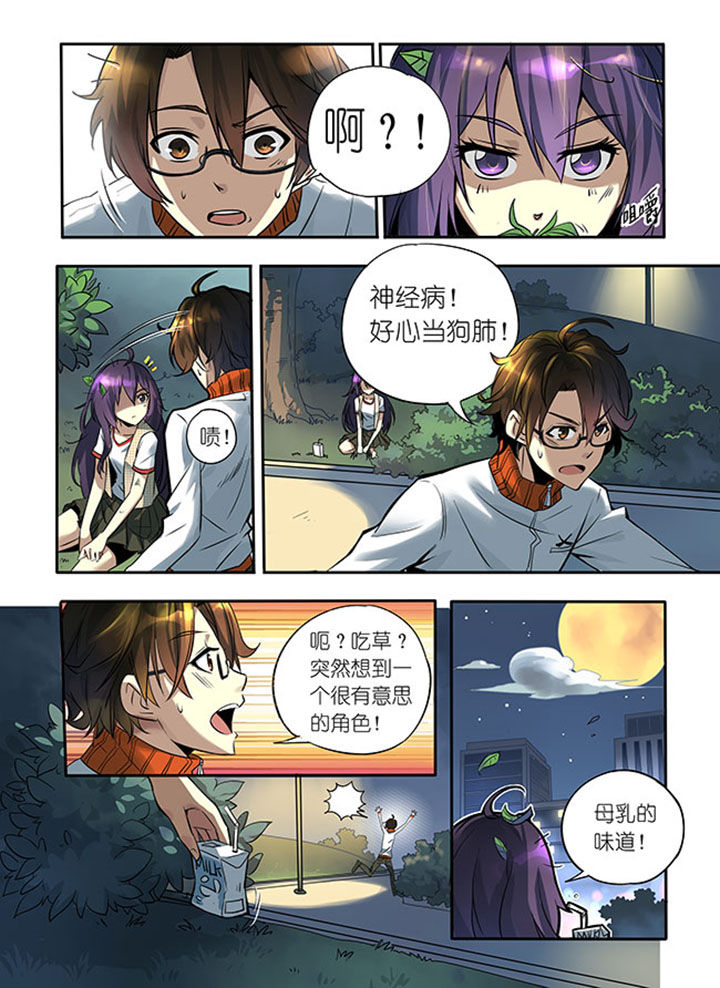 第1章：牛鬼公主10