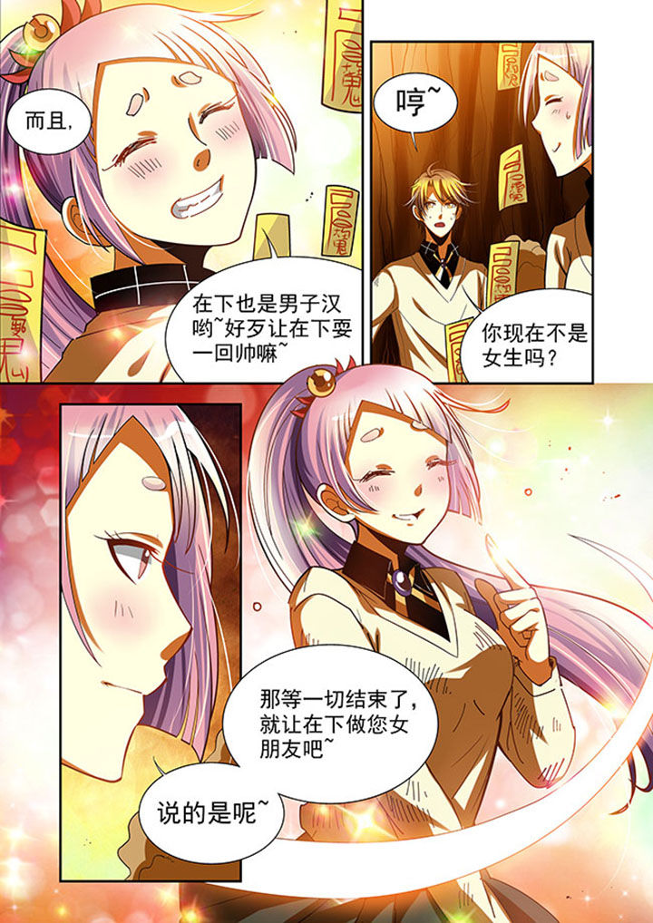 第38章：7