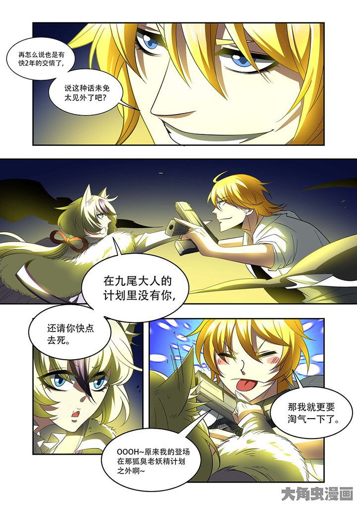 第79章：8