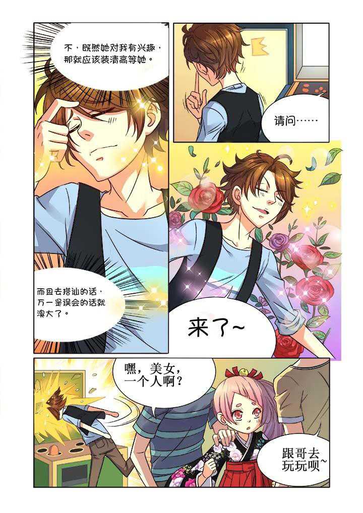 第7章：7