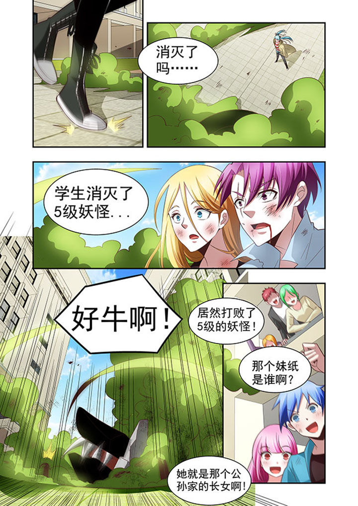 第53章：5