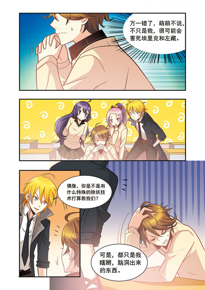 第16章：14