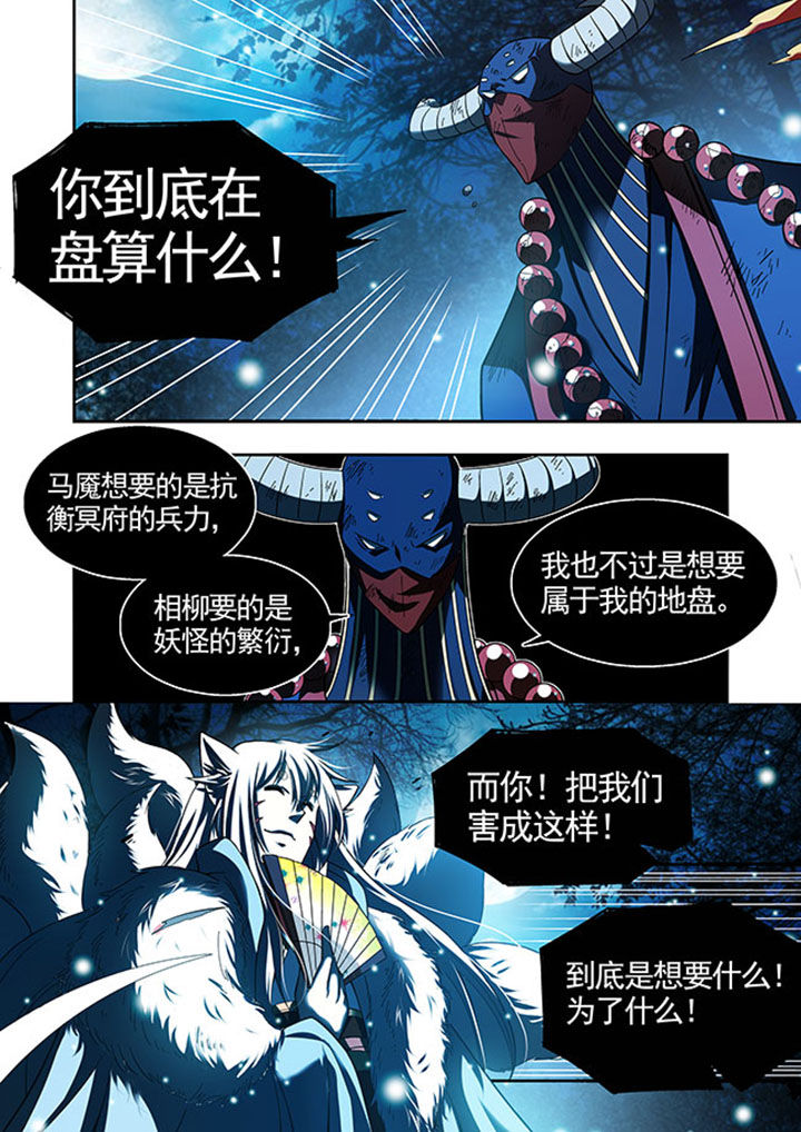 第44章：3