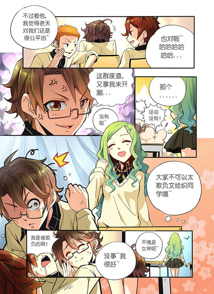 第1章：牛鬼公主4