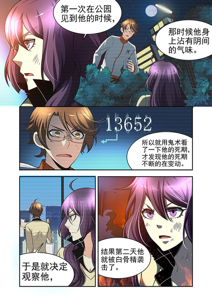 第36章：5