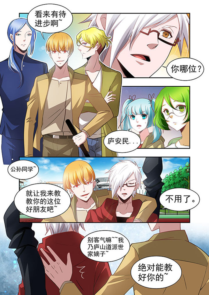第51章：8