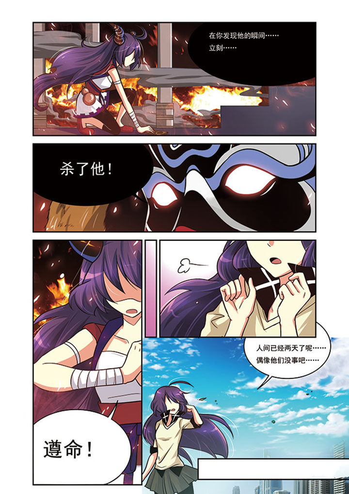 第13章：式神之战9