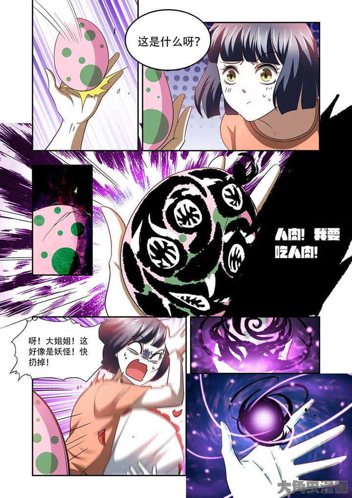 第73章：8