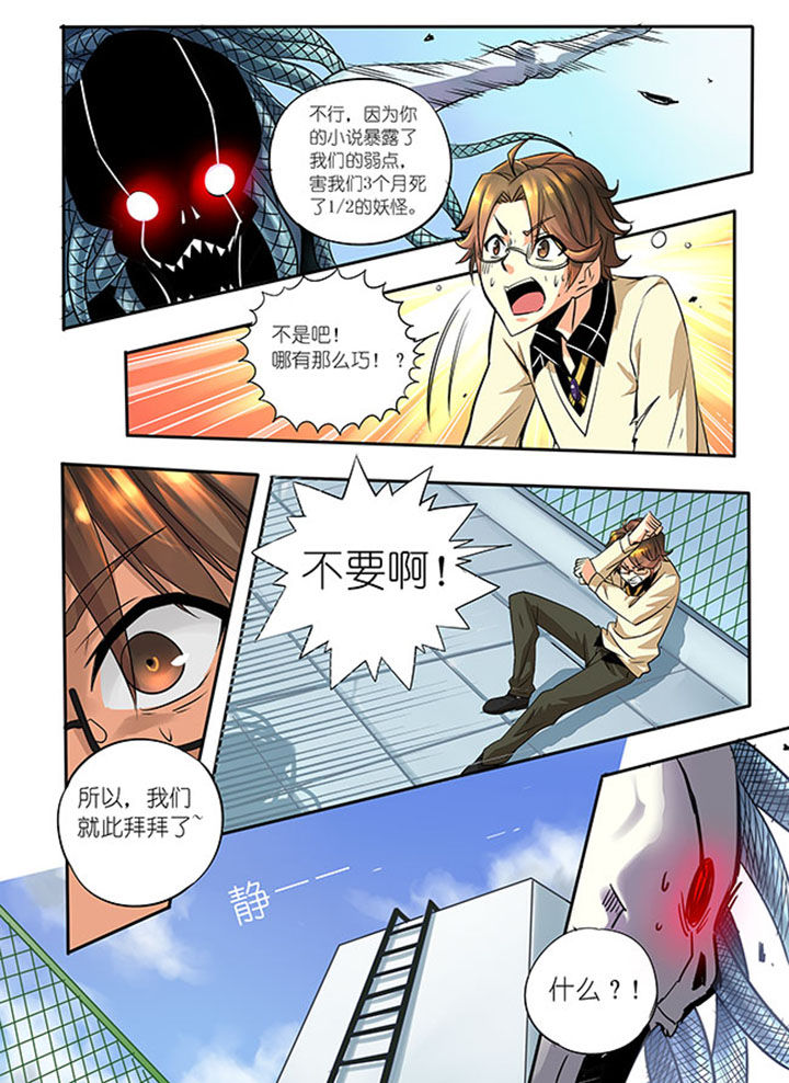 第1章：牛鬼公主18