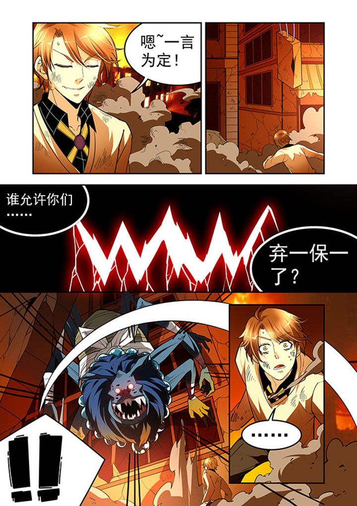 第38章：8