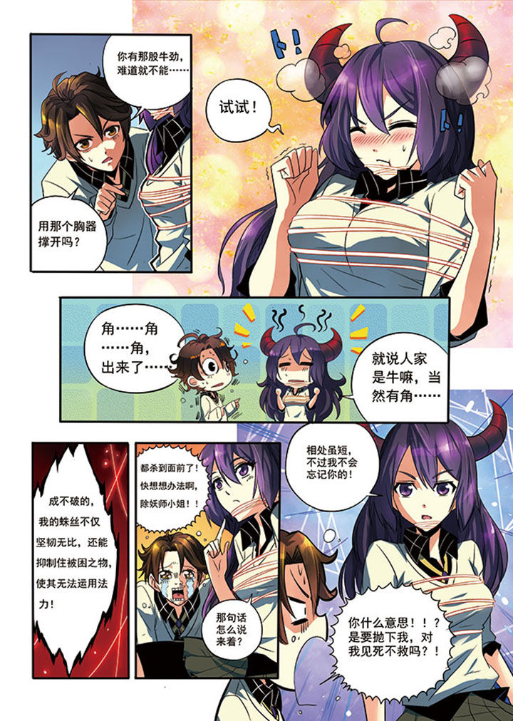 第2章：11